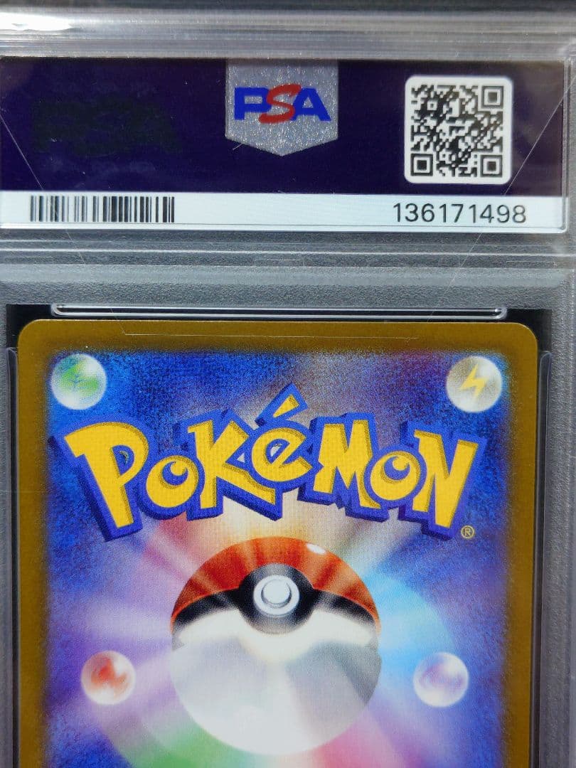 【限界値下げ】【PSA10】ニャース　192/SV-P　プロモ　AR仕様