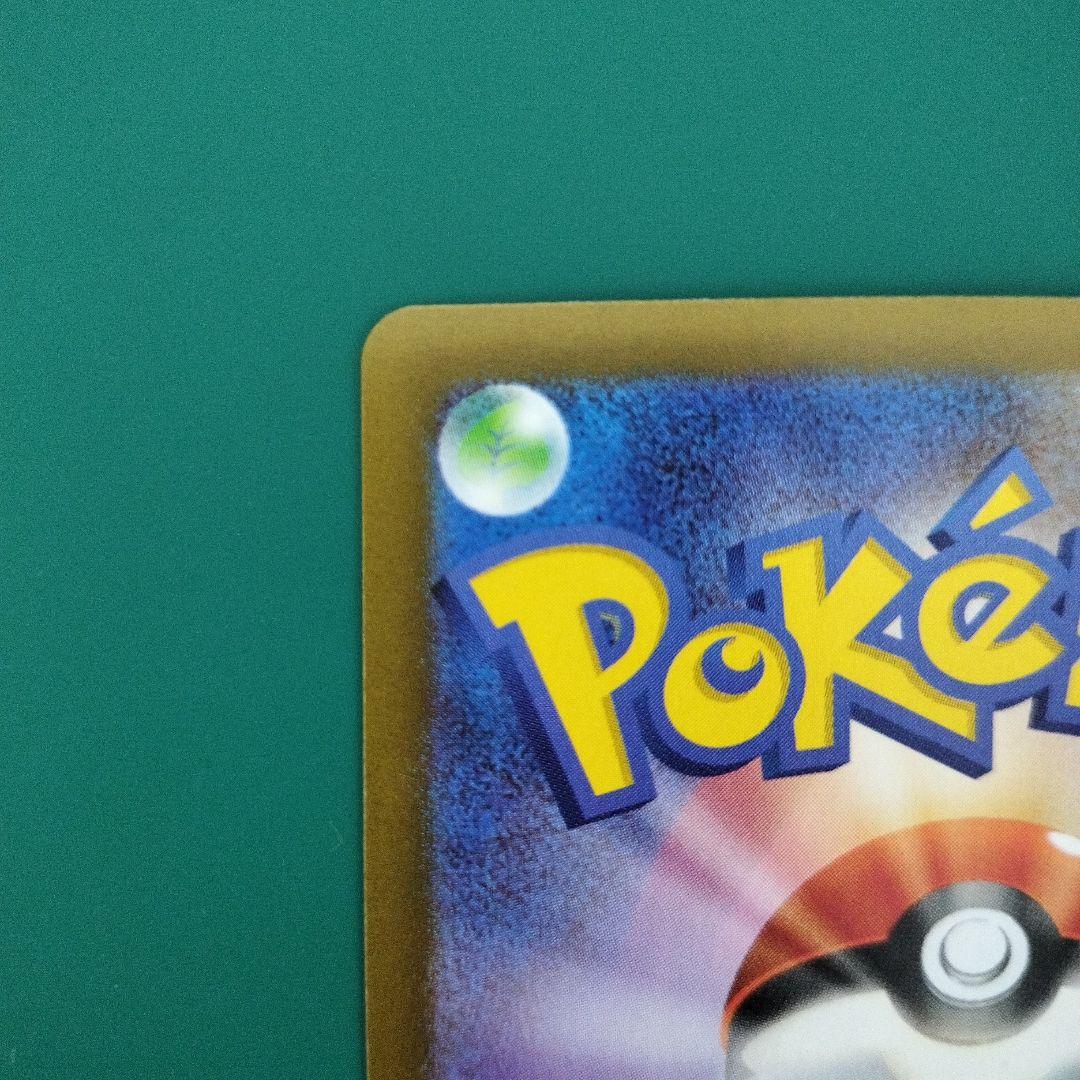 リ*タ様 ニャースex SAR ムニキスゼロ おくのてキャッチ