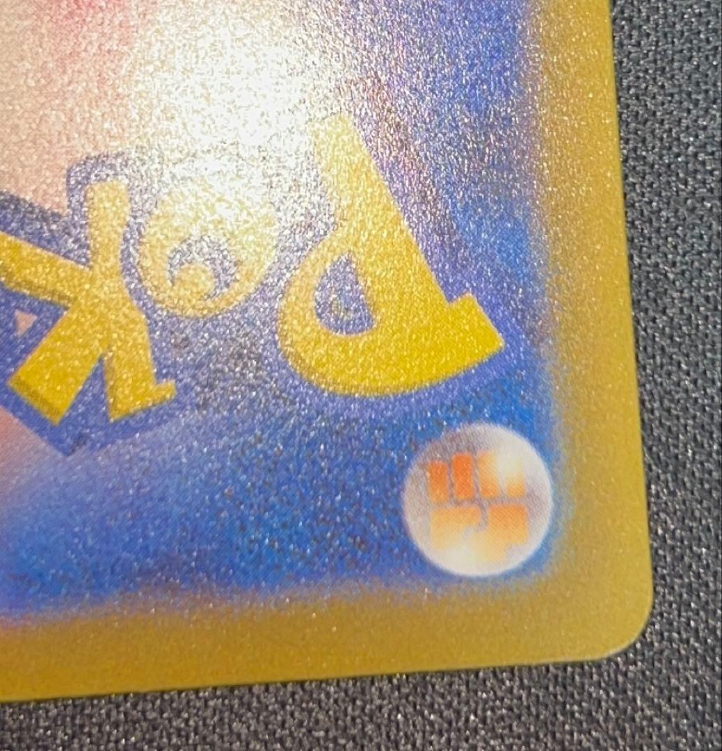 コイキング sv1a 080/073 AR