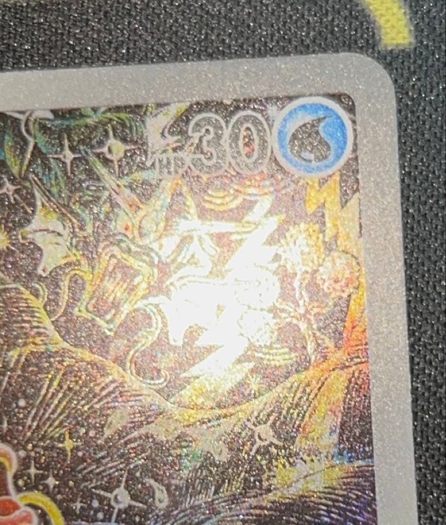 コイキング sv1a 080/073 AR