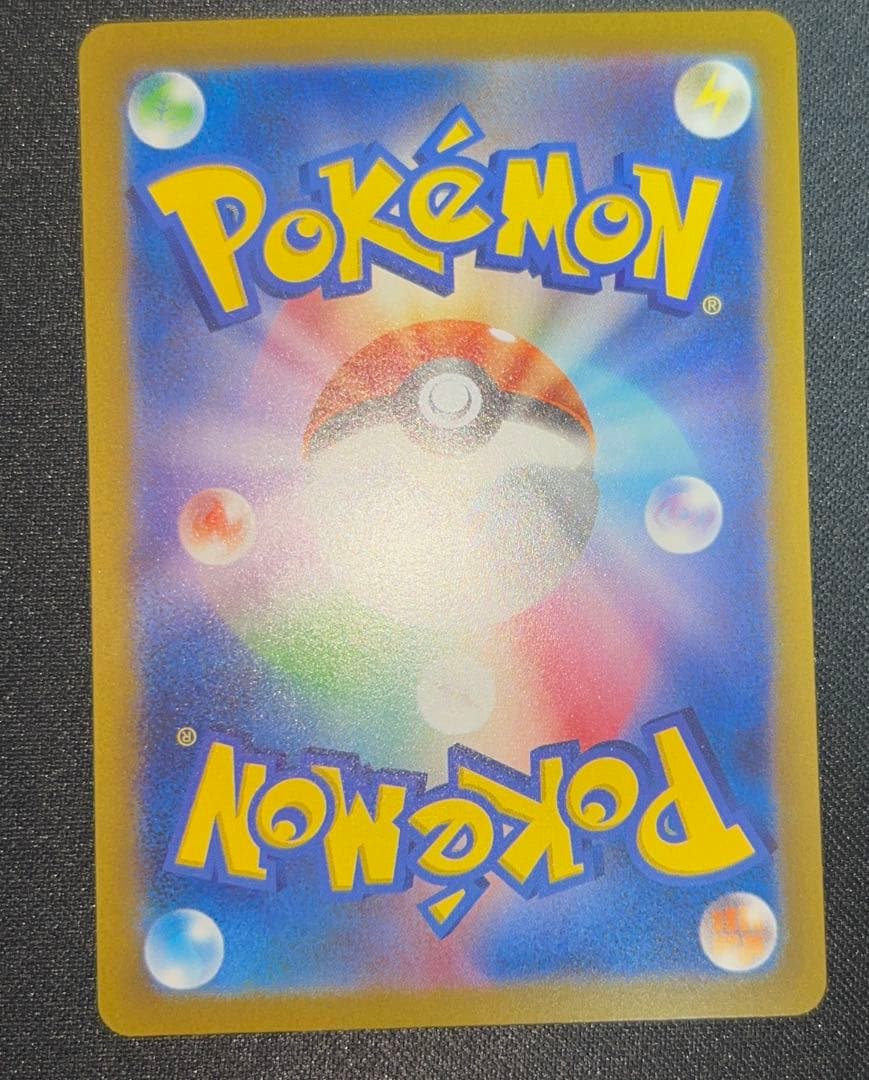 コイキング sv1a 080/073 AR