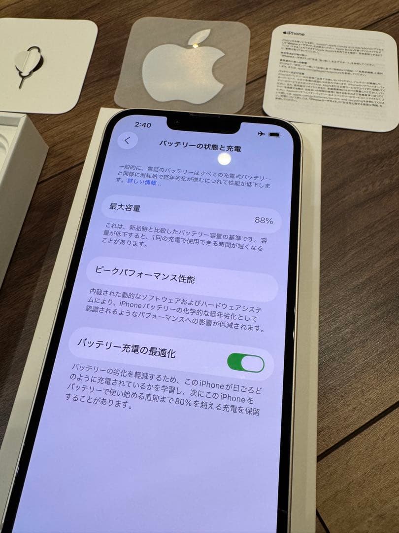 Apple iPhone 13 スターライト本体　256GB SIMフリー