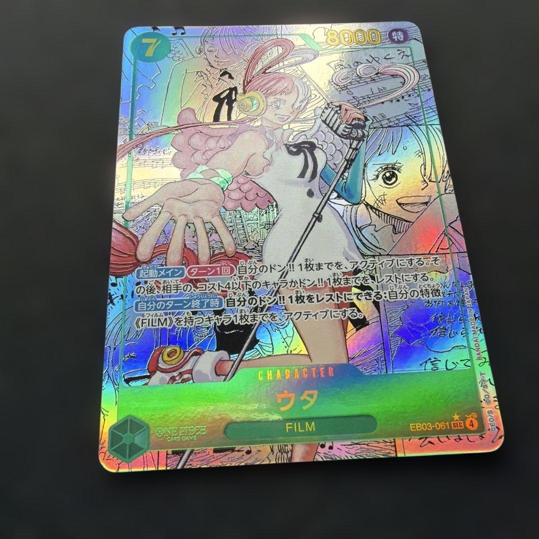 ウタ コミックパラレル コミパラ　EB03-061 極美品