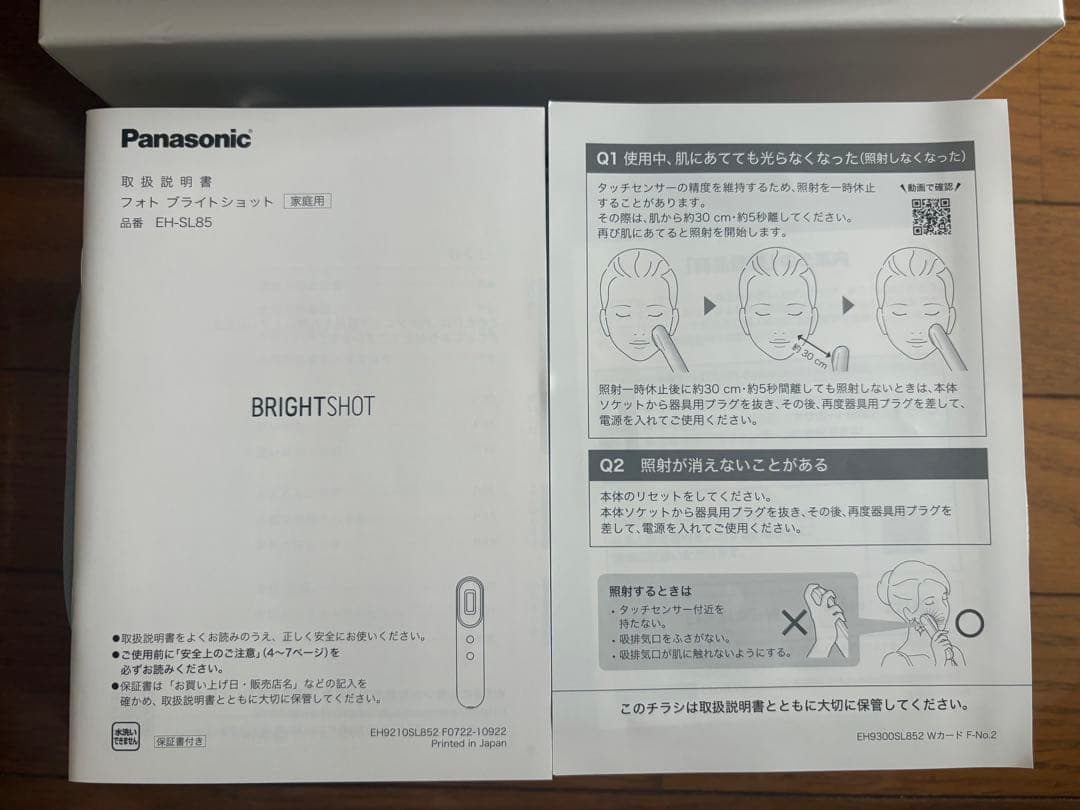 未使用　Panasonic フォト ブライトショット EH-SL85
