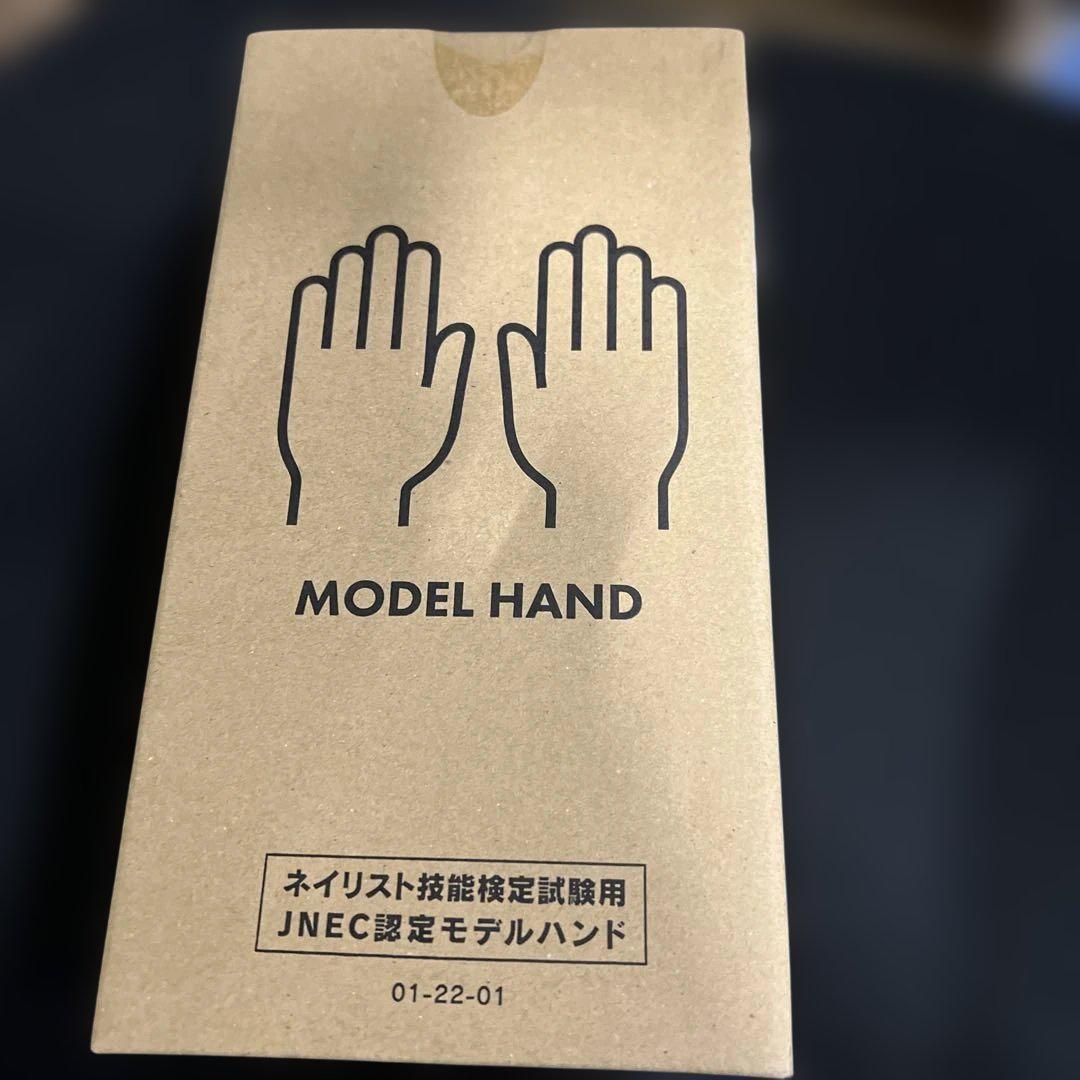 STモデルハンド セット