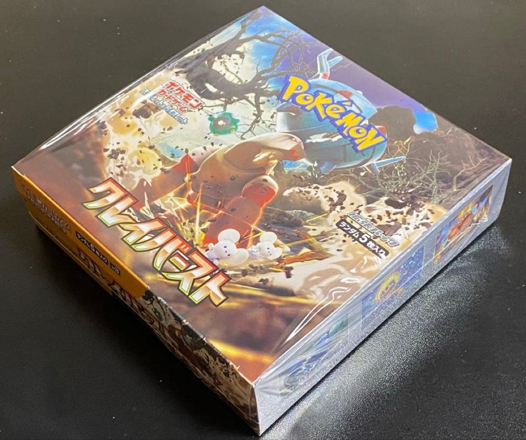 ポケモンカード　新品未開封　クレイバーストBOX シュリンク付き