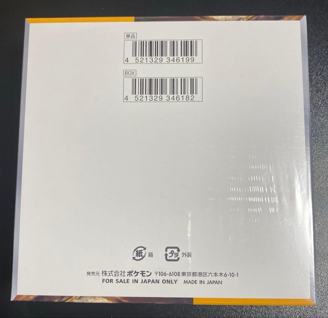 ポケモンカード　新品未開封　クレイバーストBOX シュリンク付き