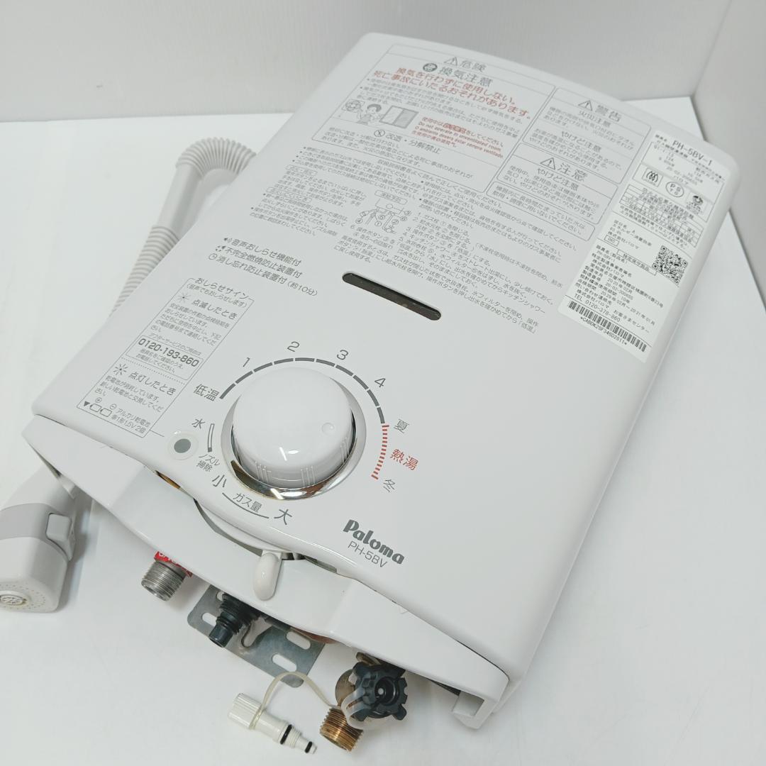 9m7766h3h 給湯器 パロマ PH-5BV-1 都市ガス 20年製