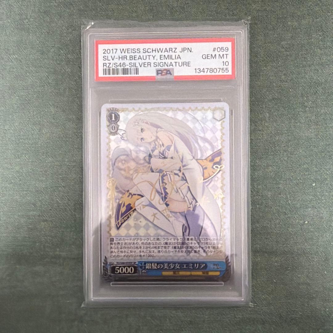 PSA10 銀髪の美少女 エミリア SP サイン リゼロ