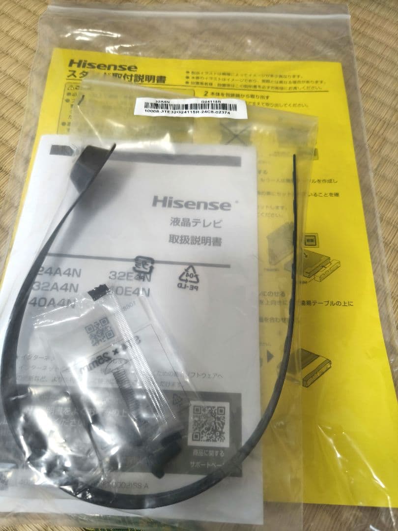 Hisense 32A4N 32V型 フルハイビジョン液晶テレビ