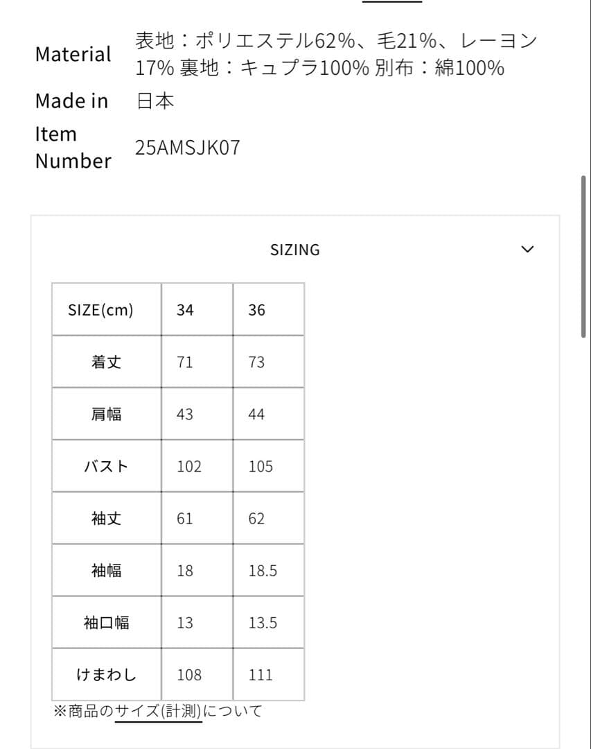 ジャケット・アウター SHINZONE CHRYSLER JACKET TYPE-2