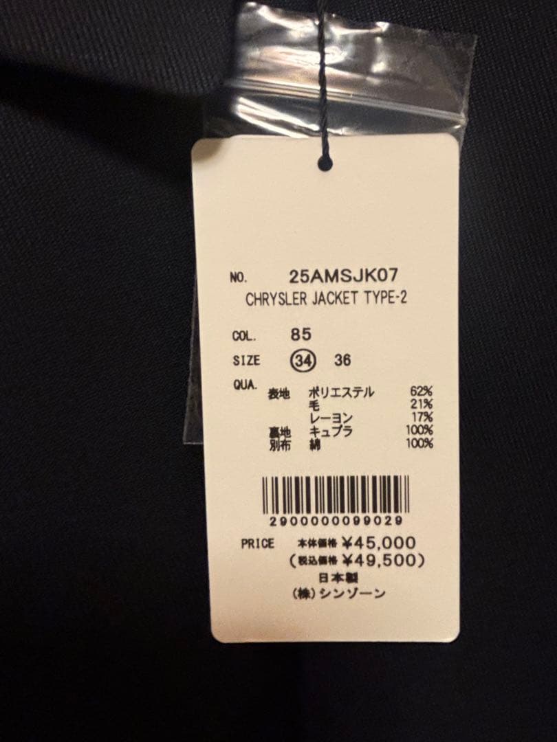 ジャケット・アウター SHINZONE CHRYSLER JACKET TYPE-2