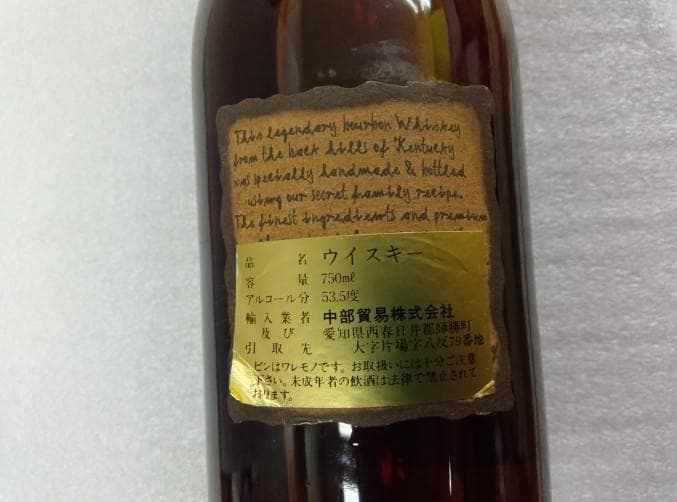 Very Old St.Nickレアバーボンウイスキー　107プルーフ　15年