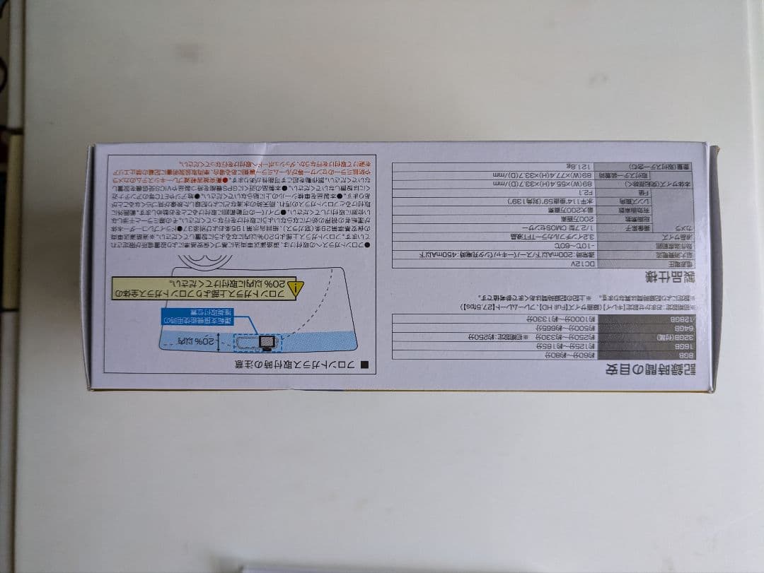 ZDR041 ドライブレコーダー GPS機能付き