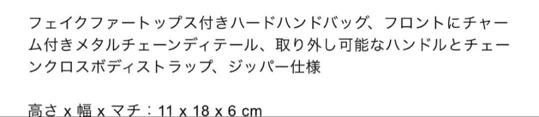 完売品ZARA フェイクファーハードハンドバッグ 新品タグ付き　ブラウン