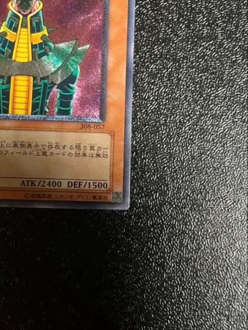 ☆レリーフ☆人造人間-サイコ•ショッカー