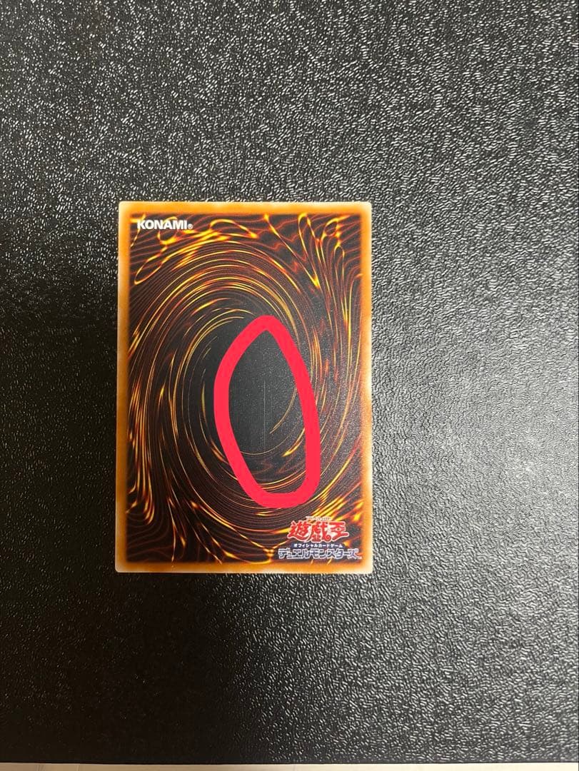 ☆レリーフ☆人造人間-サイコ•ショッカー