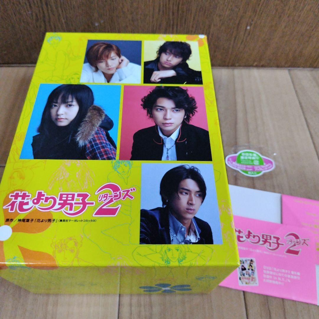 花より男子2 DVDボックスセット