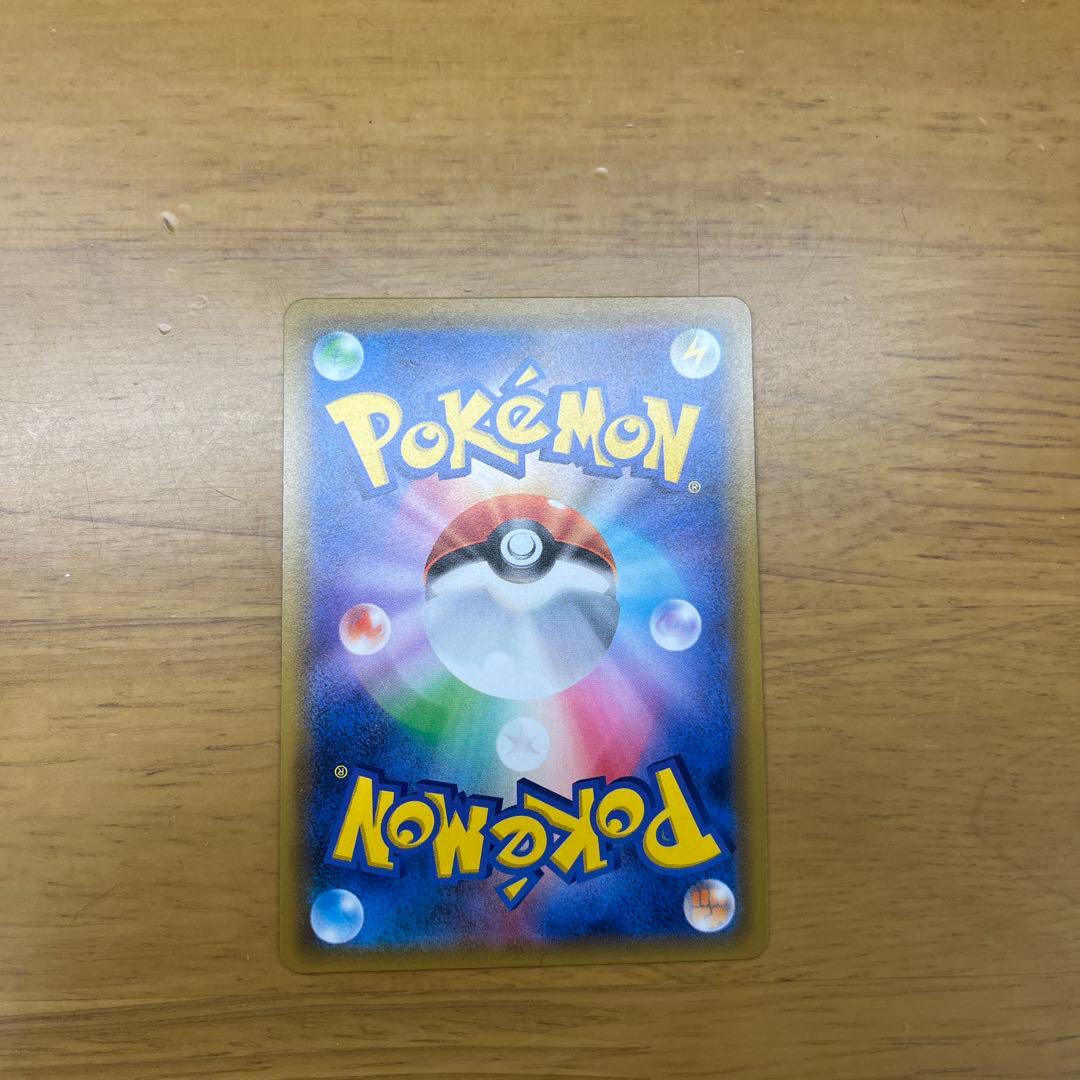 ゲンガー＆ミミッキュGX SR SM9 タッグボルト 102/095