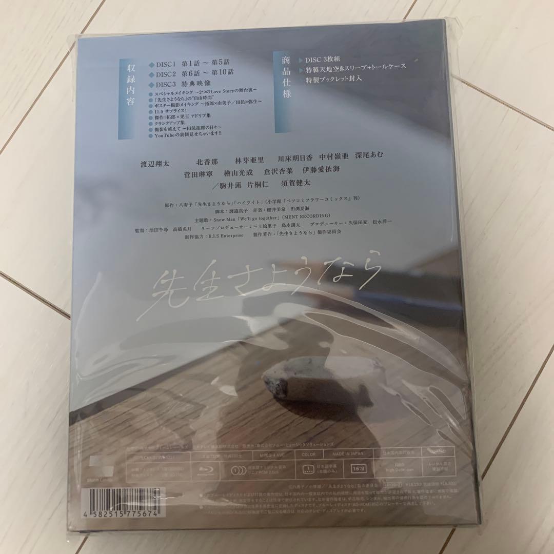 らーくん　先生さようなら Blu-ray BOX〈完全生産限定盤・3枚組〉