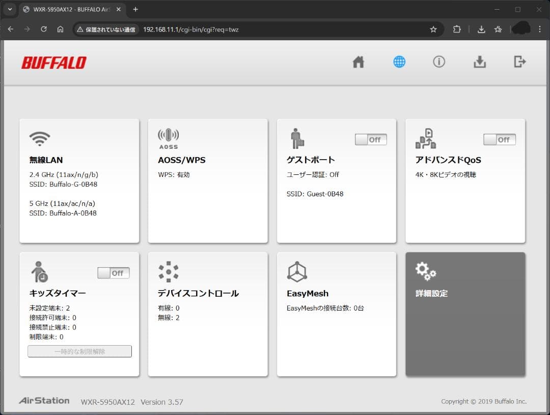 バッファロー Wi-Fi無線LANルーター WXR-5950AX12
