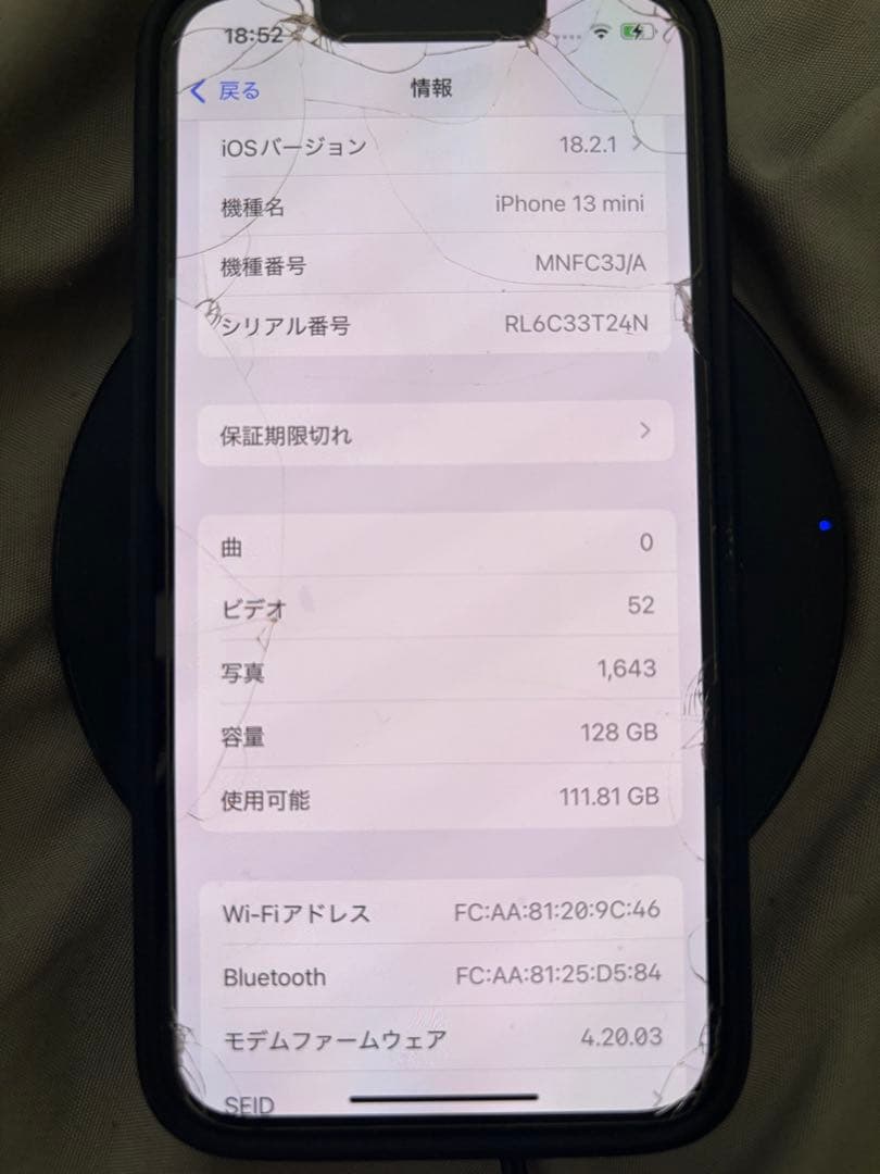 Apple iPhone 13 miniミッドナイトグリーン 本体