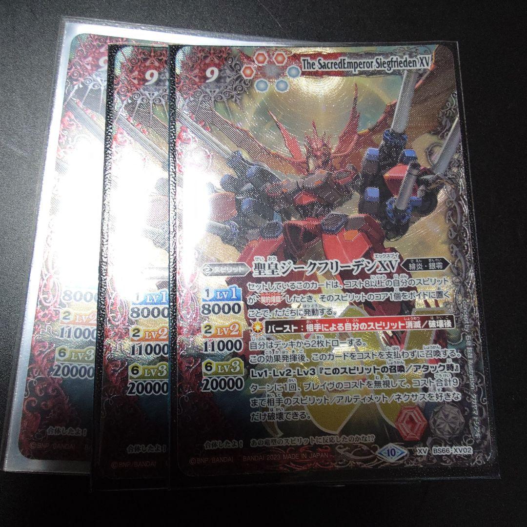 ジークフリーデンxv