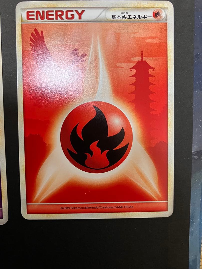 ポケモンカード　エネルギー　シルエット7枚