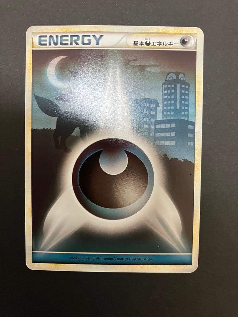 ポケモンカード　エネルギー　シルエット7枚