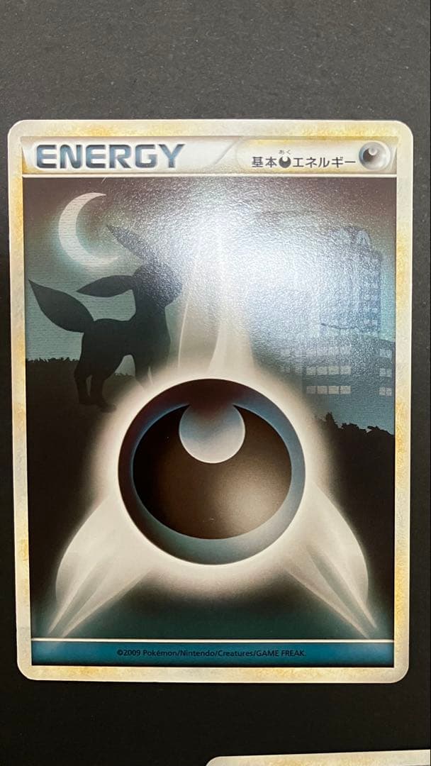 ポケモンカード　エネルギー　シルエット7枚