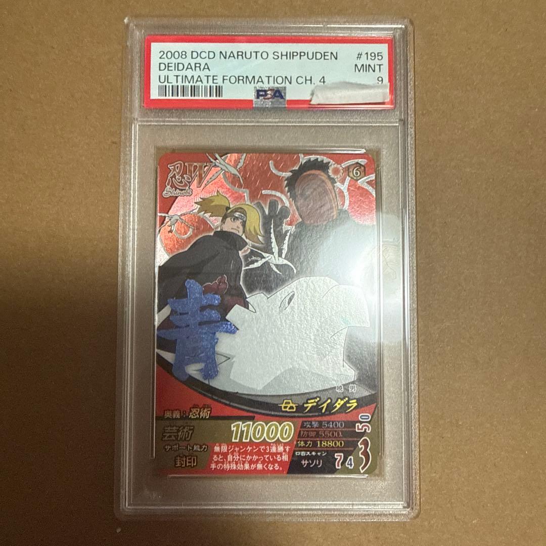 ナルティメットフォーメーション　PSA9 デイダラ　トビ