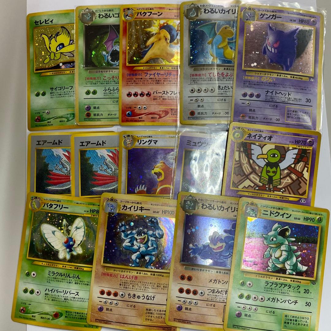 ジ*ン様 い18 ポケモンカード まとめ ポケカ引退セット 現状品 ゲンガー、カ