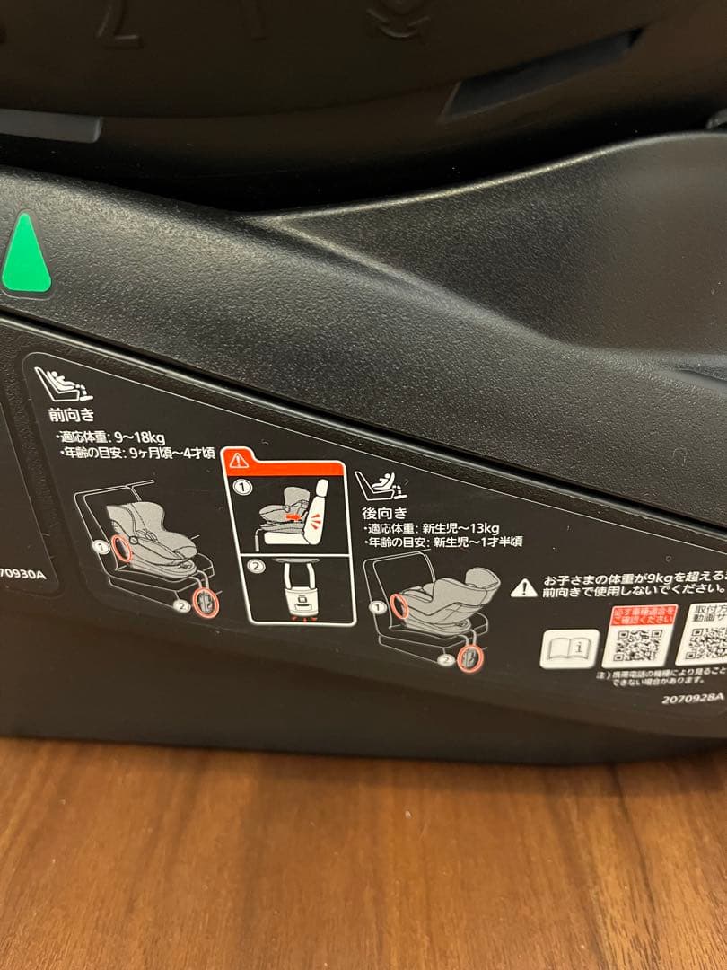 エールべべ　クルット6i グランス　ISOFIX