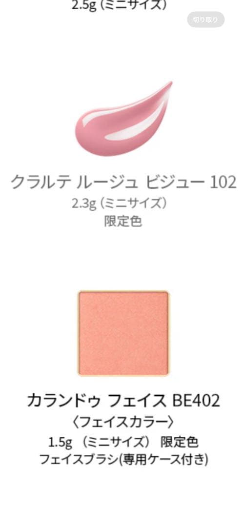 エレガンスコフレクードゥフードル