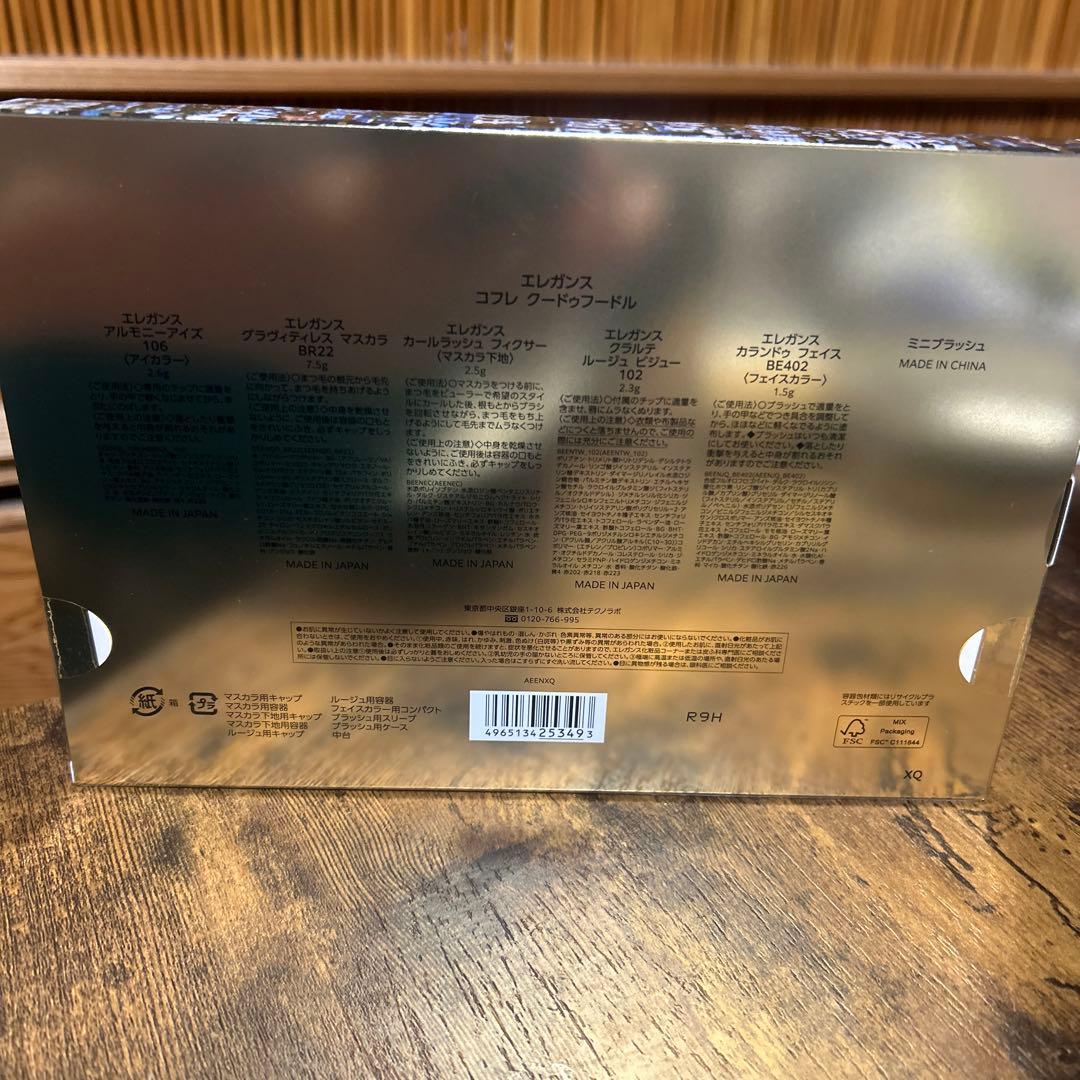 エレガンスコフレクードゥフードル