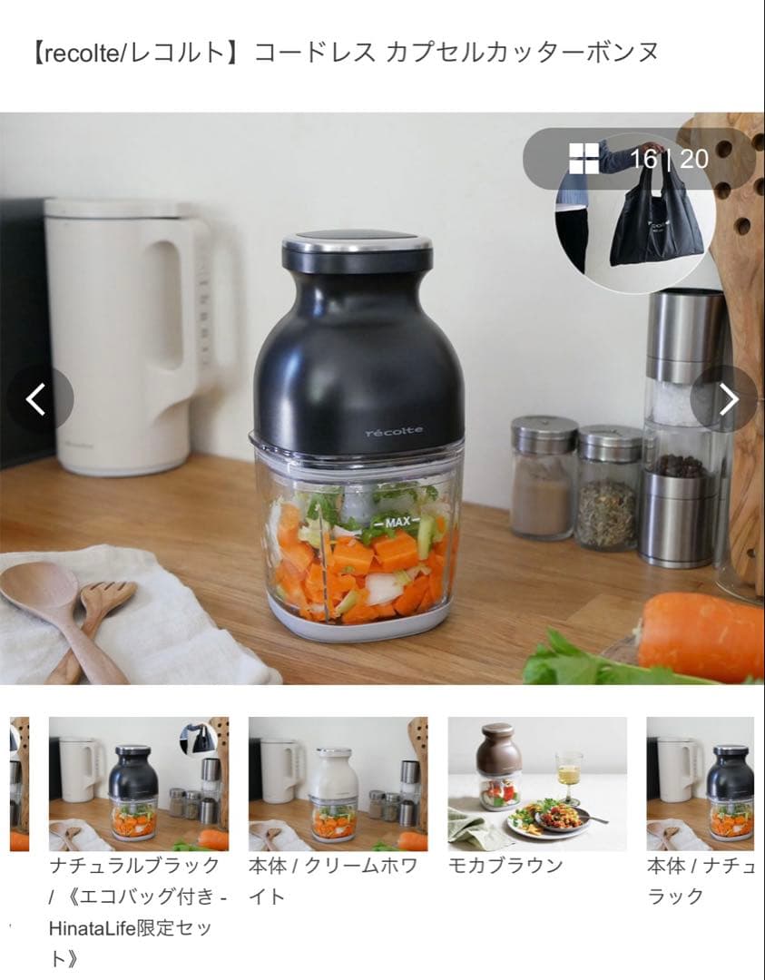 recolte コードレス カプセルカッターポンヌ