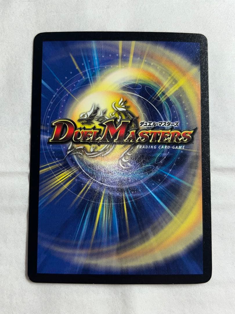 デュエマ ボルメテウス・ホワイト・ドラゴン 初期