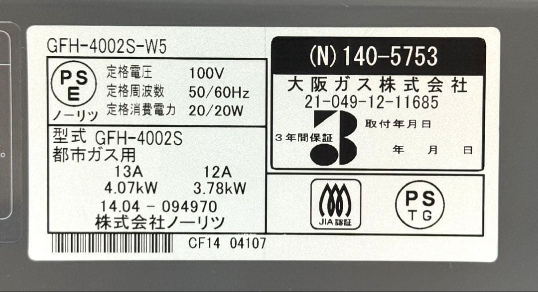 美品 ノーリツ ガスファンヒーター 暖房 GFH-4002S