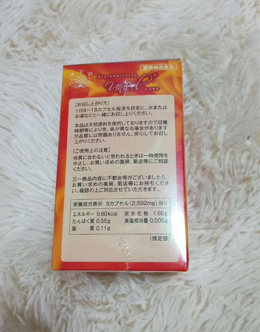 ユニセル　180錠　新品未開封