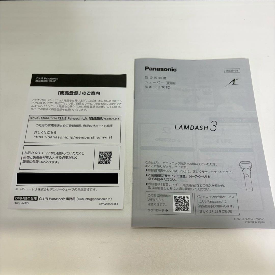Panasonic ラムダッシュ 3枚刃 電気シェーバー 未使用