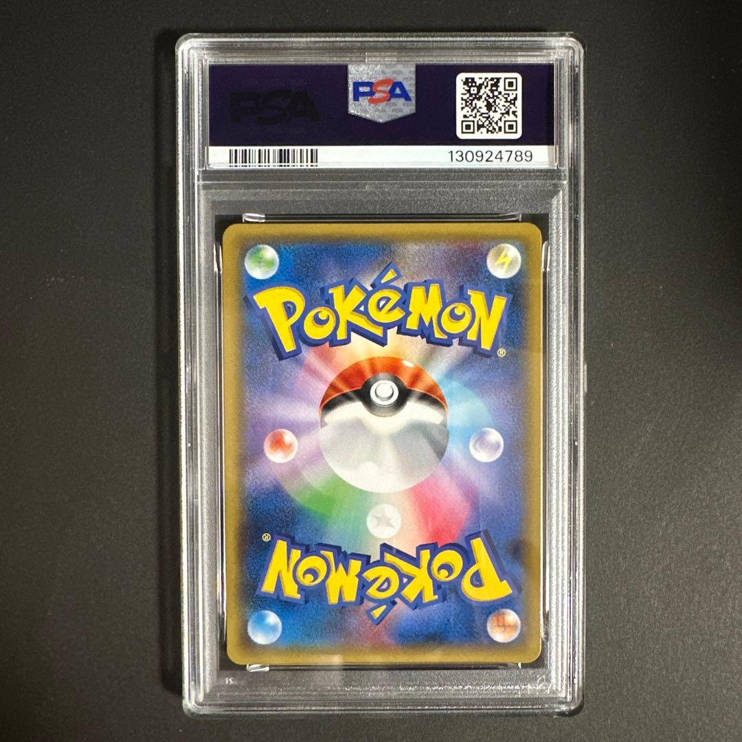 【PSA 10】ピカチュウ＆ゼクロムGX RR タッグボルト 031/095