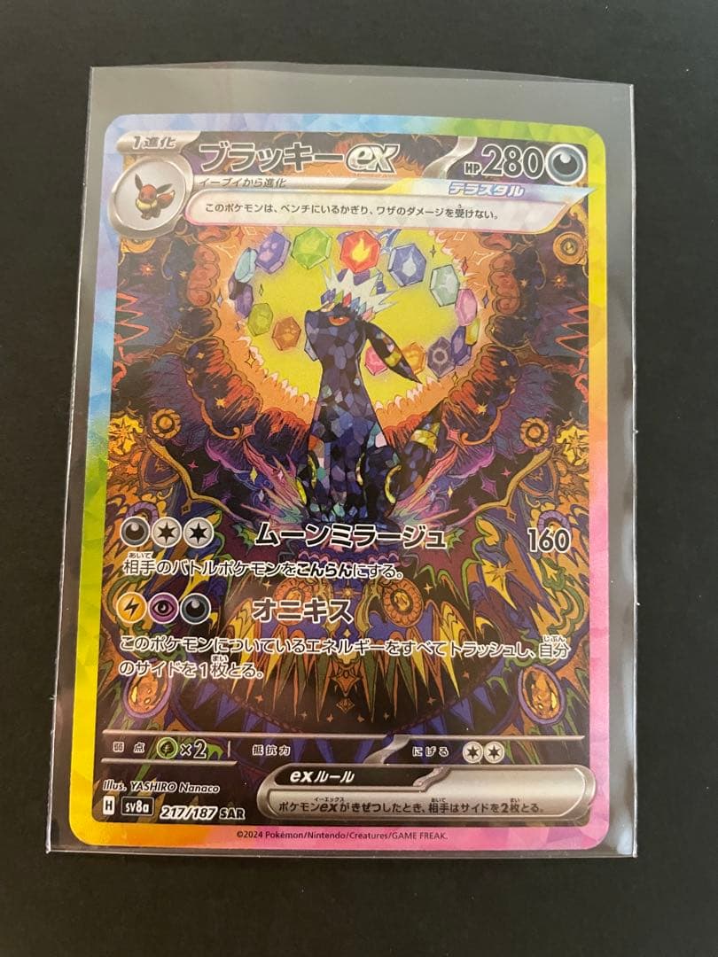 5*4様 ブラッキー SAR（テラスタルフェス）