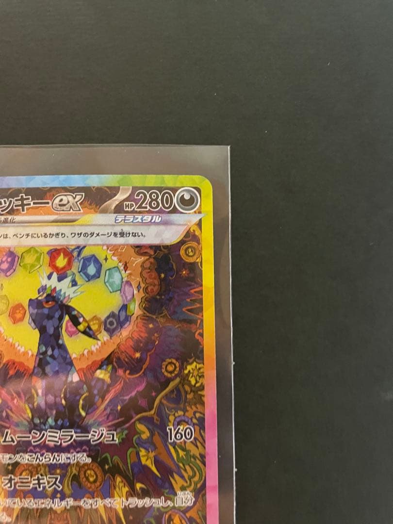 5*4様 ブラッキー SAR（テラスタルフェス）