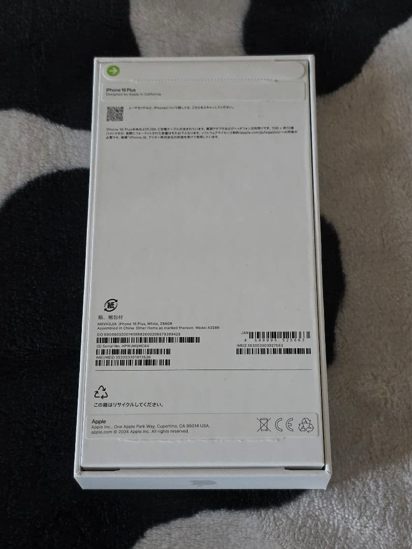 iPhone16 plus 256GB　ホワイト　未使用