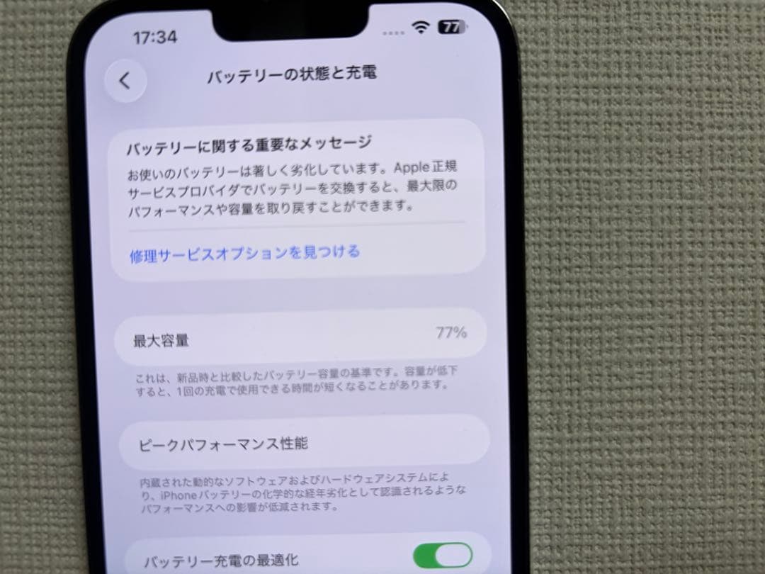 iPhone 13 Pro max (黒) 128GB