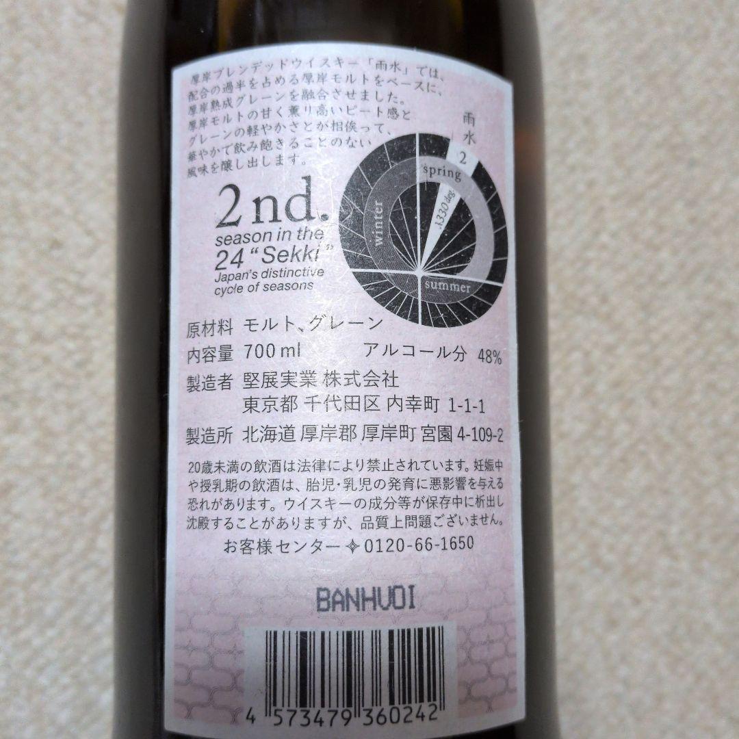 【値下げ】厚岸 Blended Whisky 700ml 2021