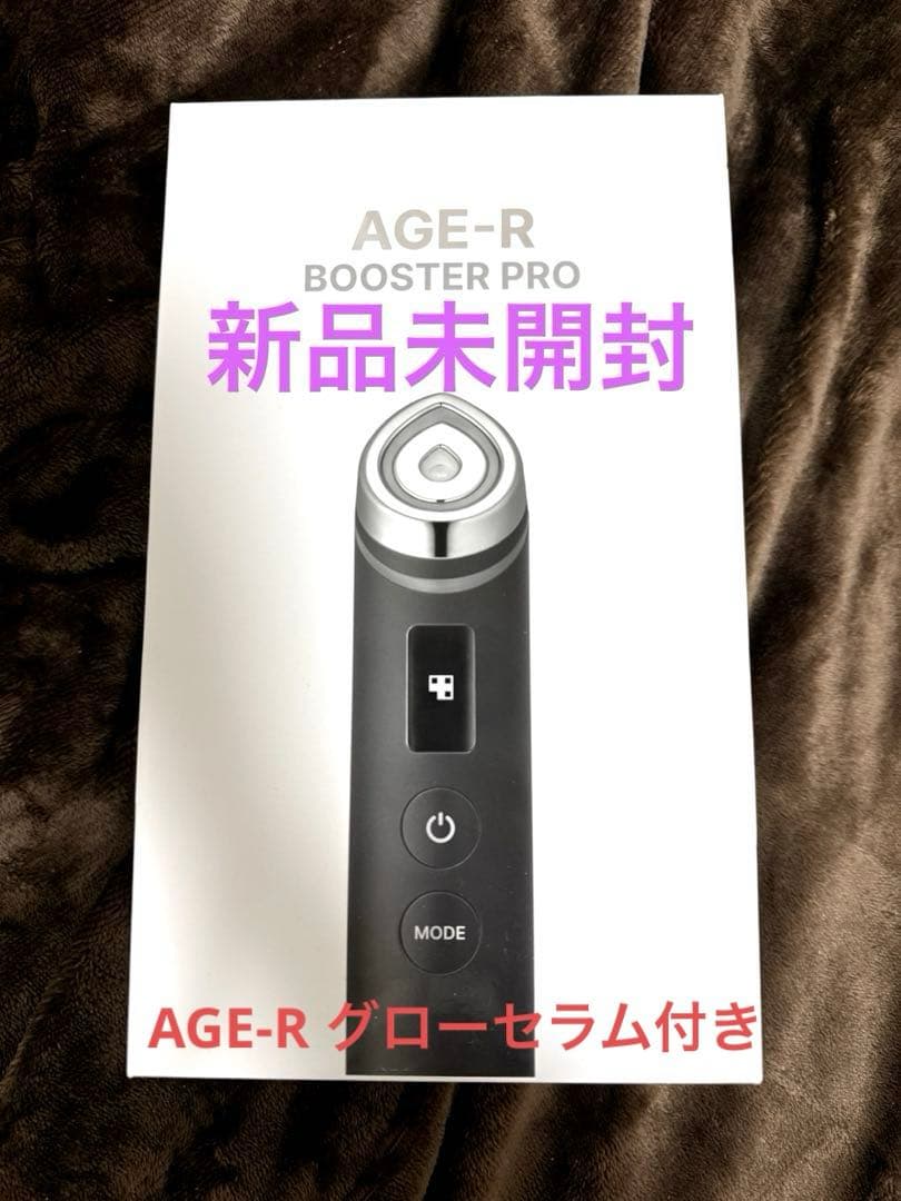 medicube AGE-R BOOSTER PRO 美顔器&AGE-R美容液