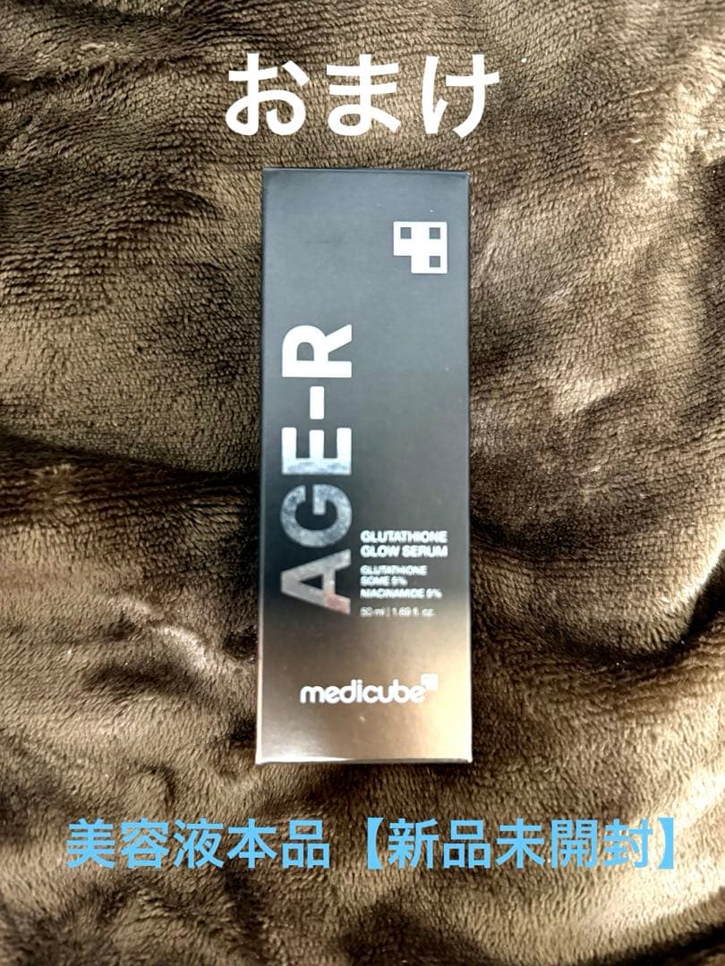 medicube AGE-R BOOSTER PRO 美顔器&AGE-R美容液