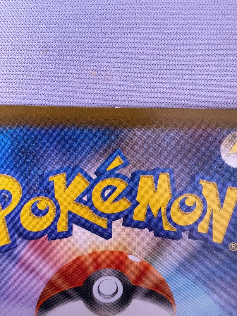 ブラッキー SV8a テラスタルフェスex 092/187 マスボ