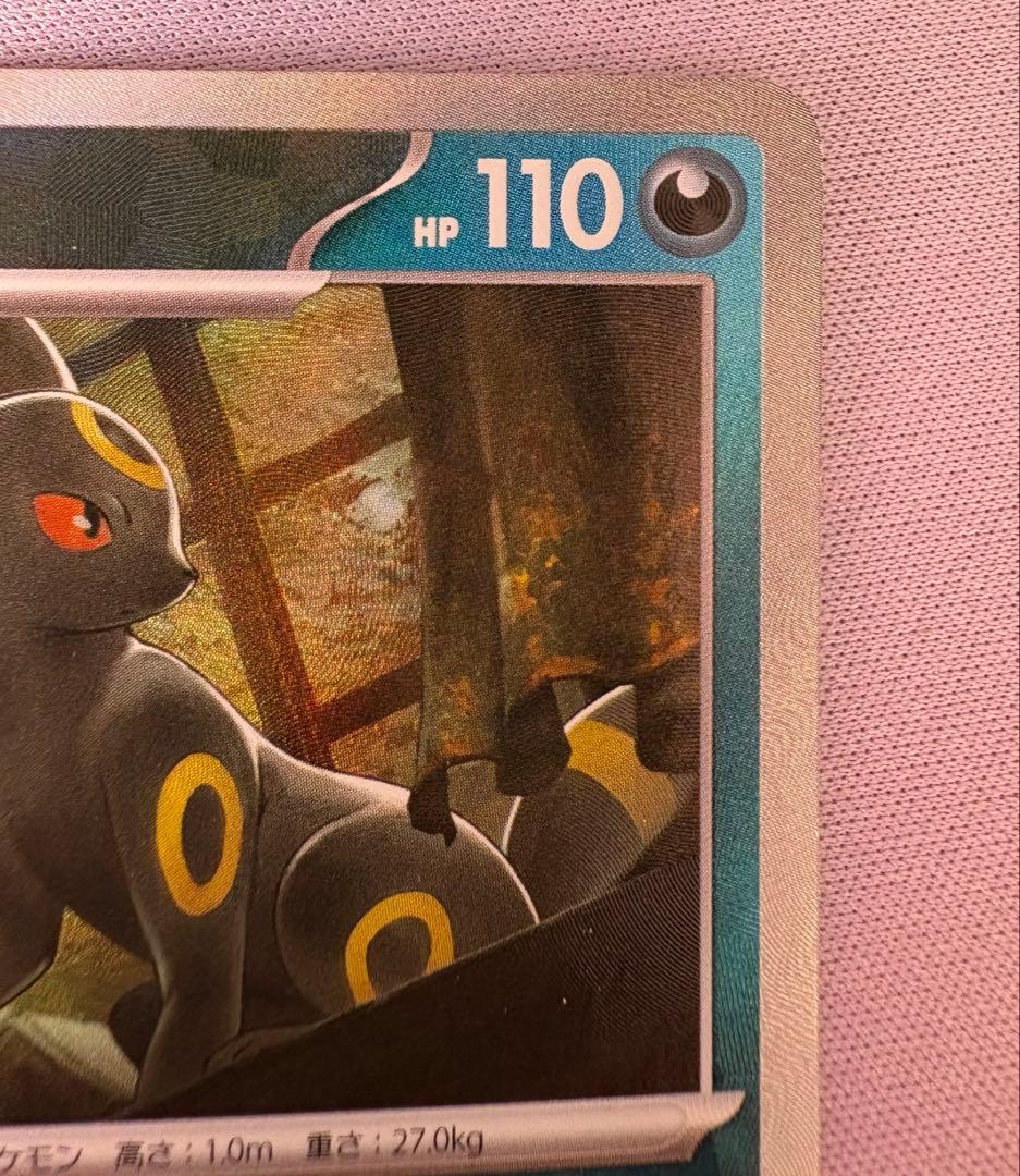 ブラッキー SV8a テラスタルフェスex 092/187 マスボ